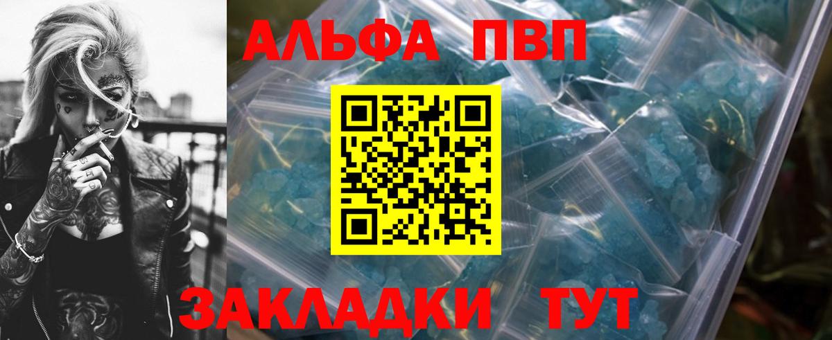 A-PVP кристаллы Ирбит