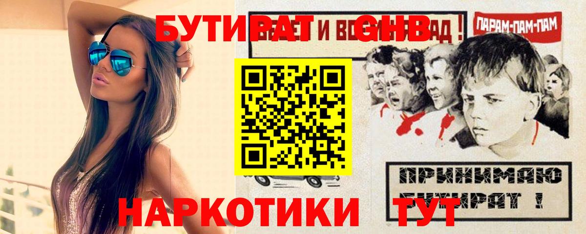 Бутират 1.4BDO Ирбит