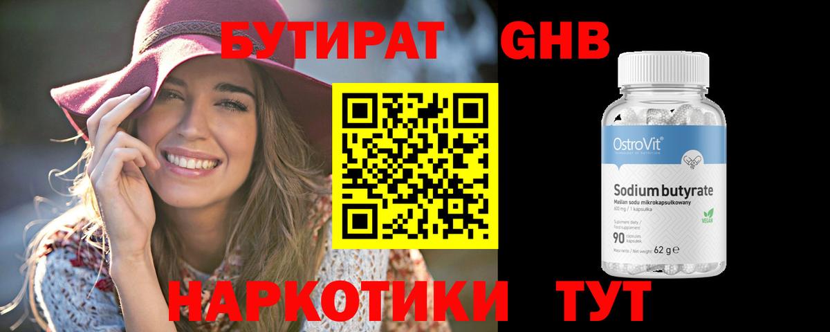 Ирбит  Бутират  Вход с VPN  Бутират вода 