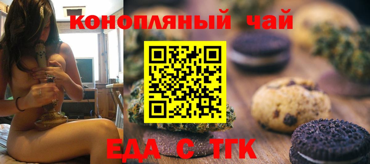 Ирбит  Еда ТГК марихуана  Вход с VPN 