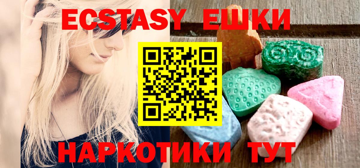 ЭКСТАЗИ  даркнет сайт  Вход с VPN  ЭКСТАЗИ диски  Ирбит  ЭКСТАЗИ 280мг 