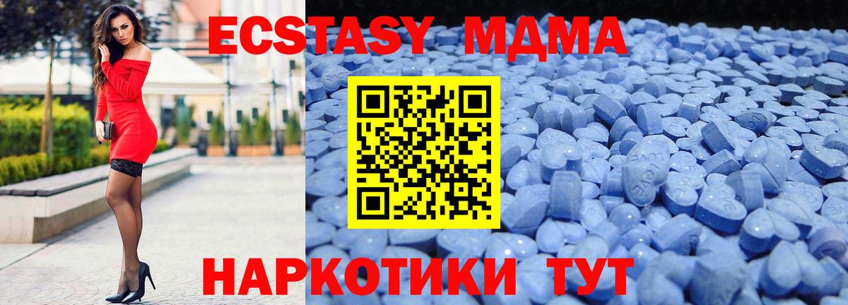 ЭКСТАЗИ MDMA Ирбит