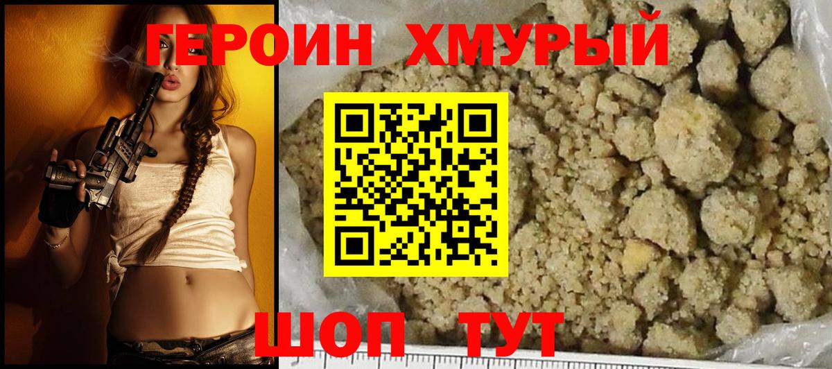 Героин Афган  Вход с VPN  Ирбит 
