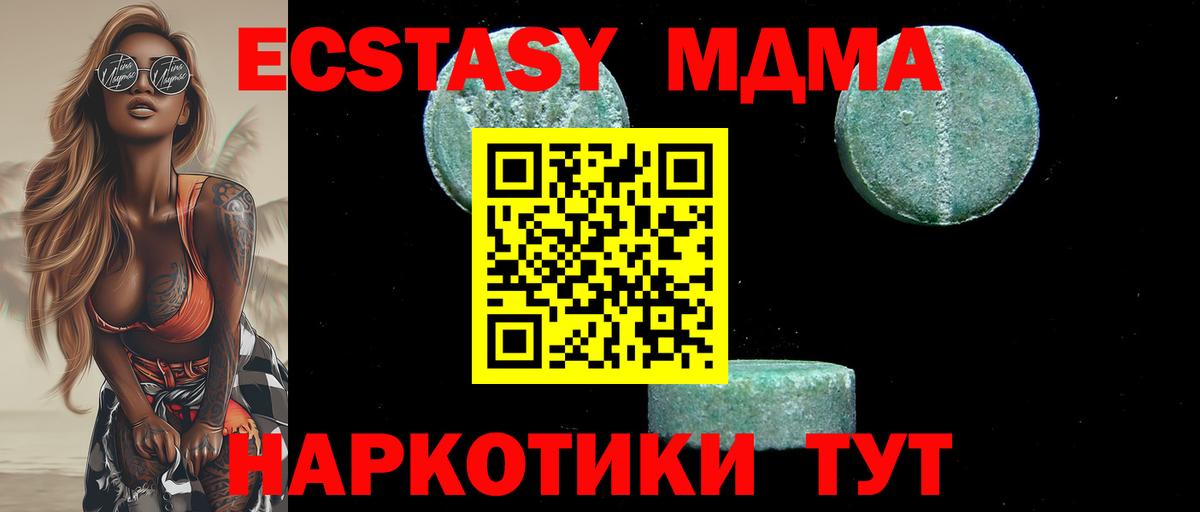 MDMA  Вход с VPN  MDMA crystal  Ирбит  МДМА кристаллы 