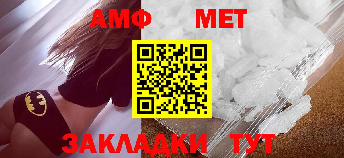 Метамфетамин кристалл  Метамфетамин кристалл  Ирбит  Вход с VPN 