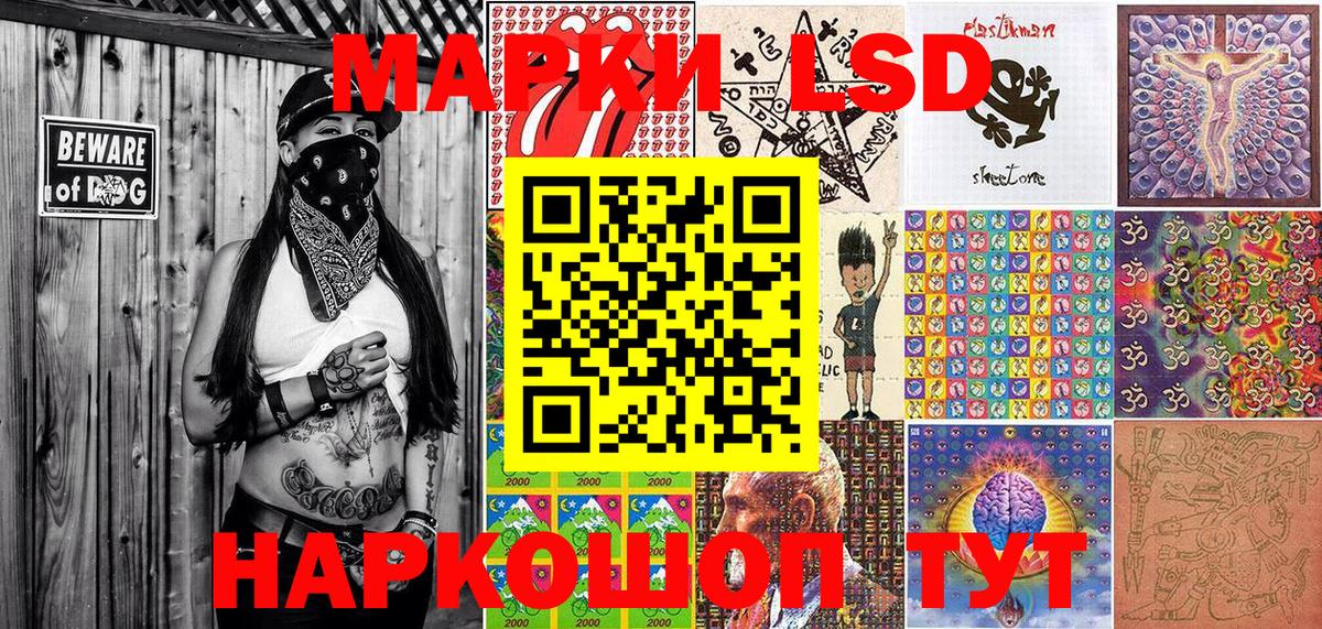 Марки NBOMe 1500мкг Ирбит