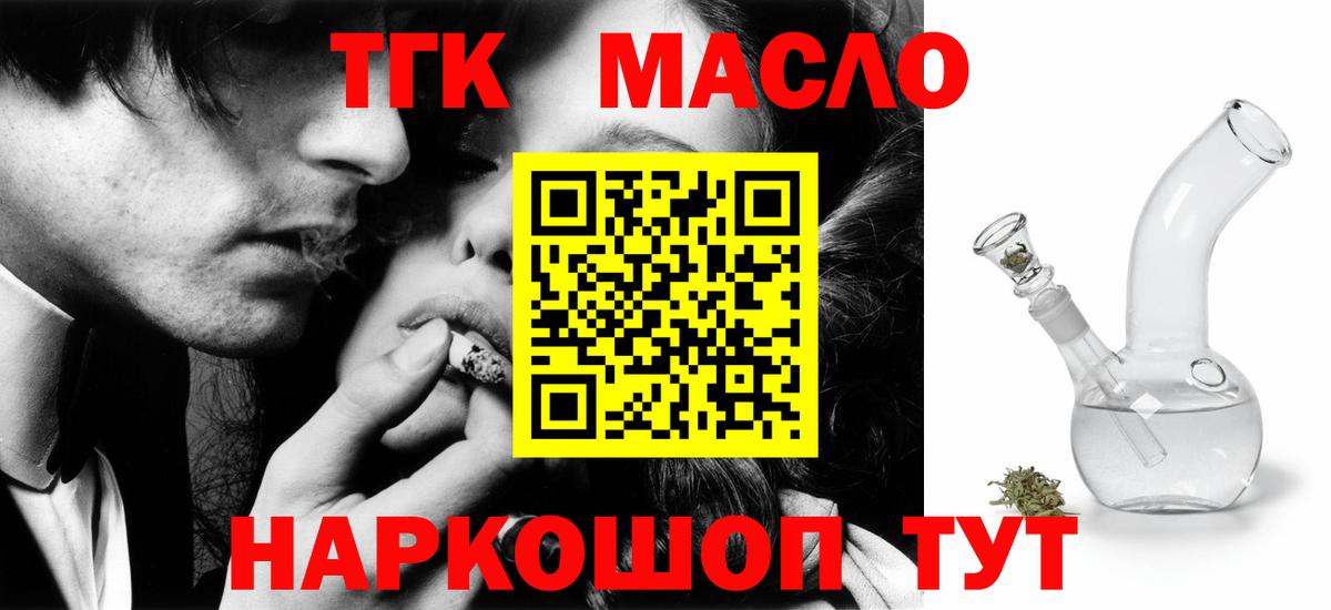 ТГК жижа  Дистиллят ТГК вейп  Вход с VPN  Ирбит 